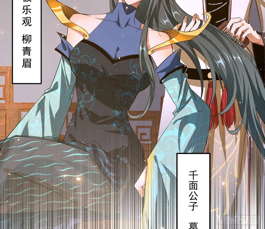 I'm An Evil God Ch.96 p33