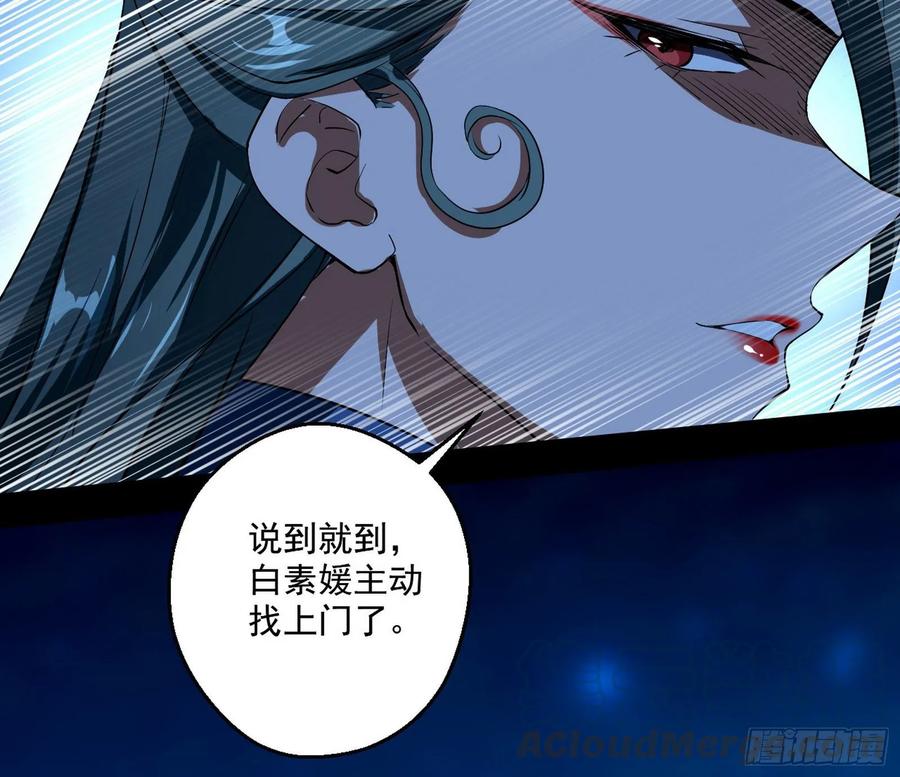 I'm An Evil God Ch.96 p36
