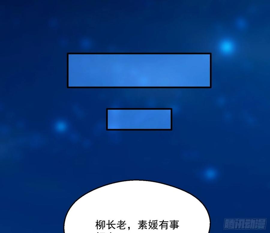 I'm An Evil God Ch.96 p37
