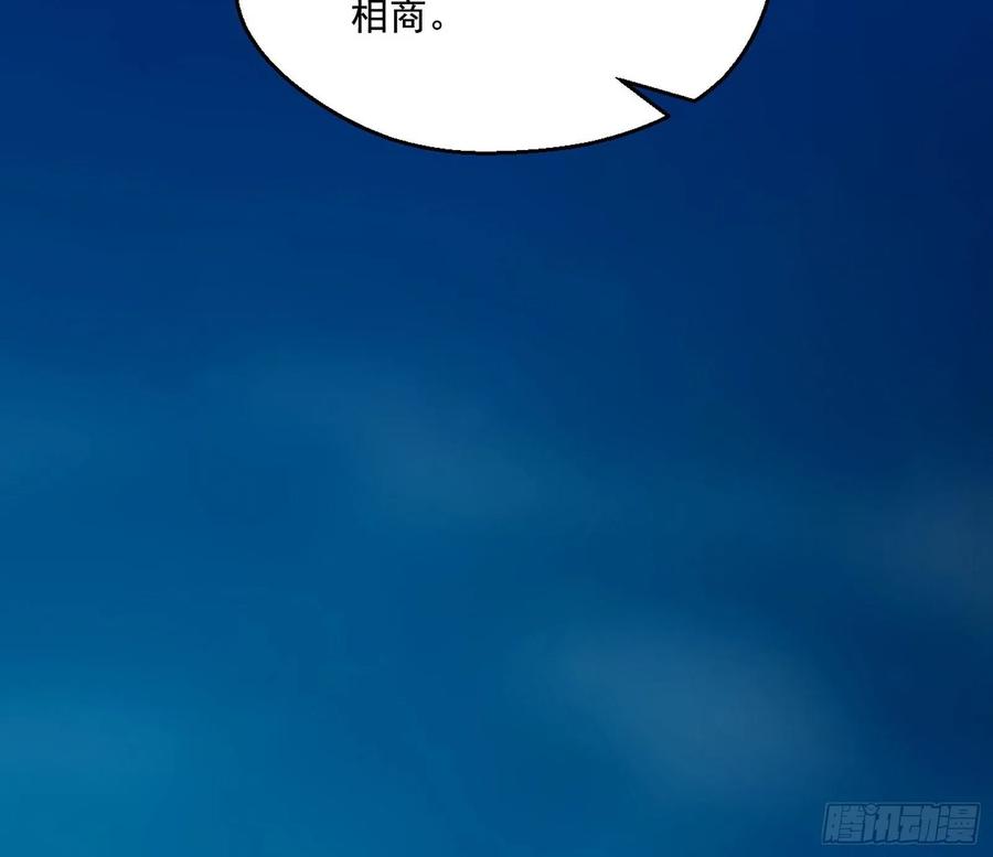 I'm An Evil God Ch.96 p38