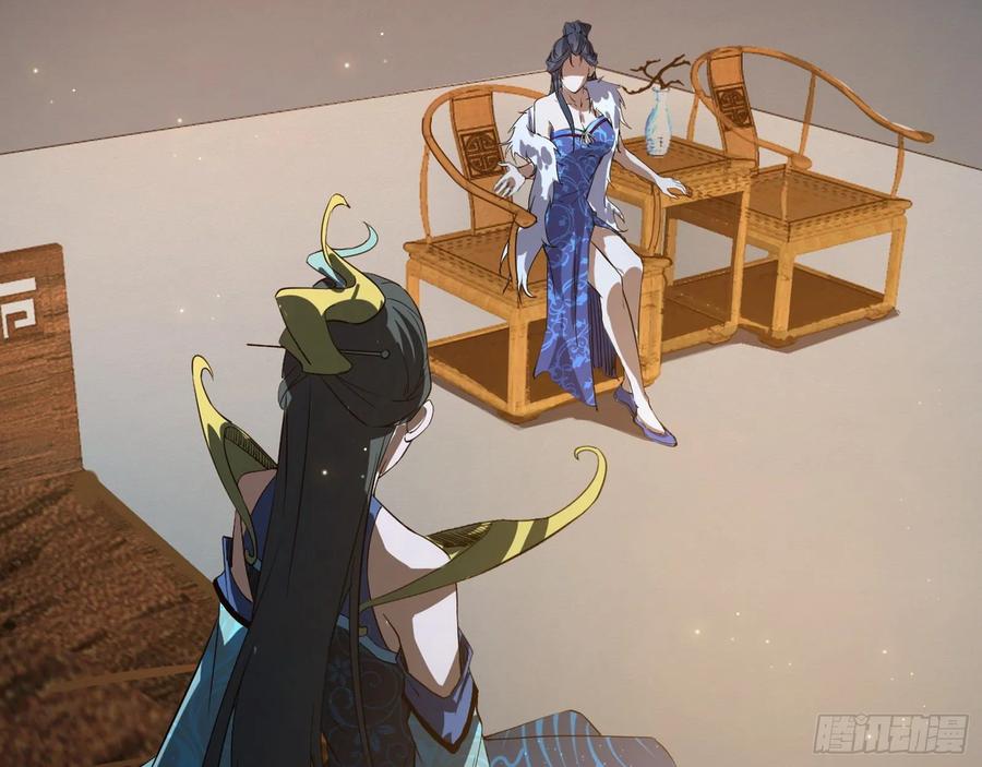 I'm An Evil God Ch.96 p43