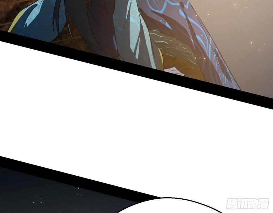 I'm An Evil God Ch.96 p44