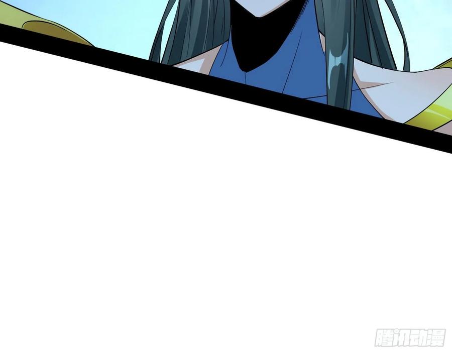 I'm An Evil God Ch.96 p48