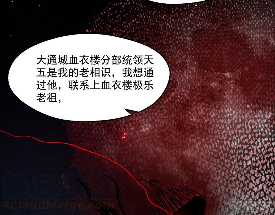 I'm An Evil God Ch.96 p51