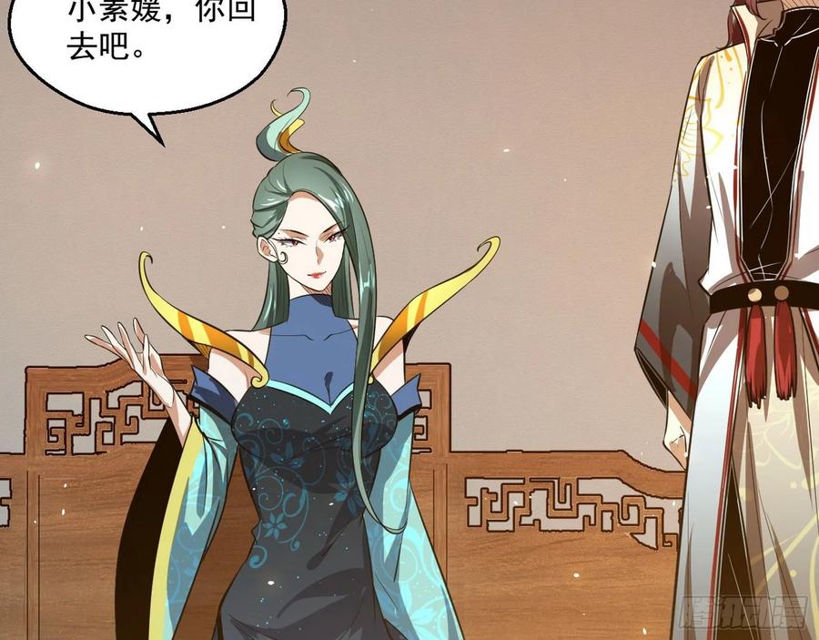 I'm An Evil God Ch.96 p55