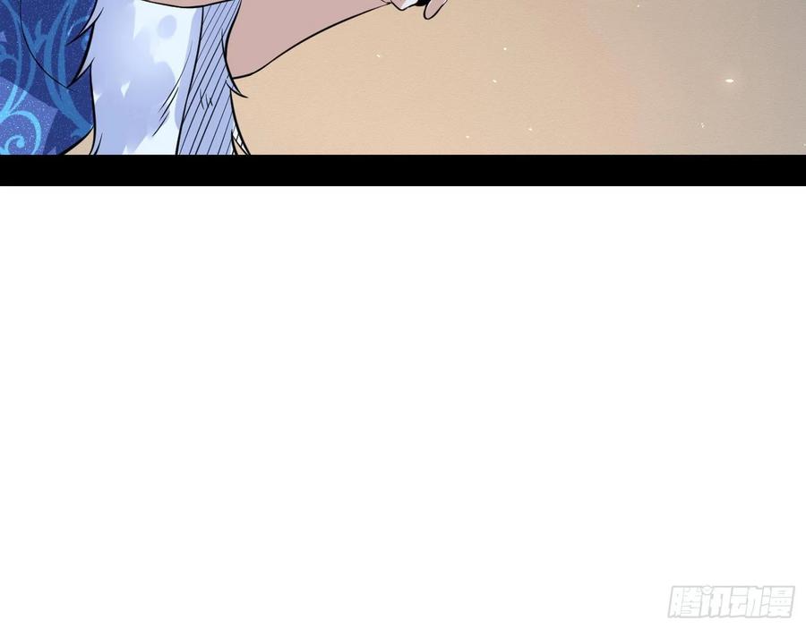 I'm An Evil God Ch.96 p58