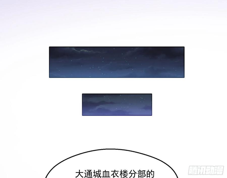 I'm An Evil God Ch.96 p59