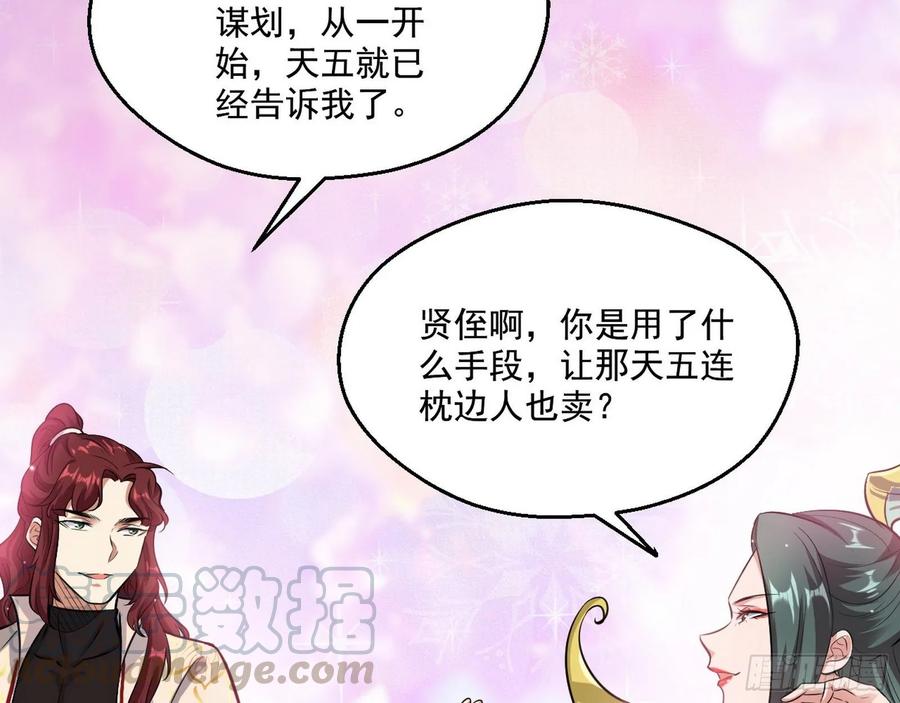 I'm An Evil God Ch.96 p61