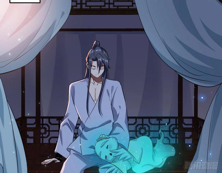 I'm An Evil God Ch.96 p77