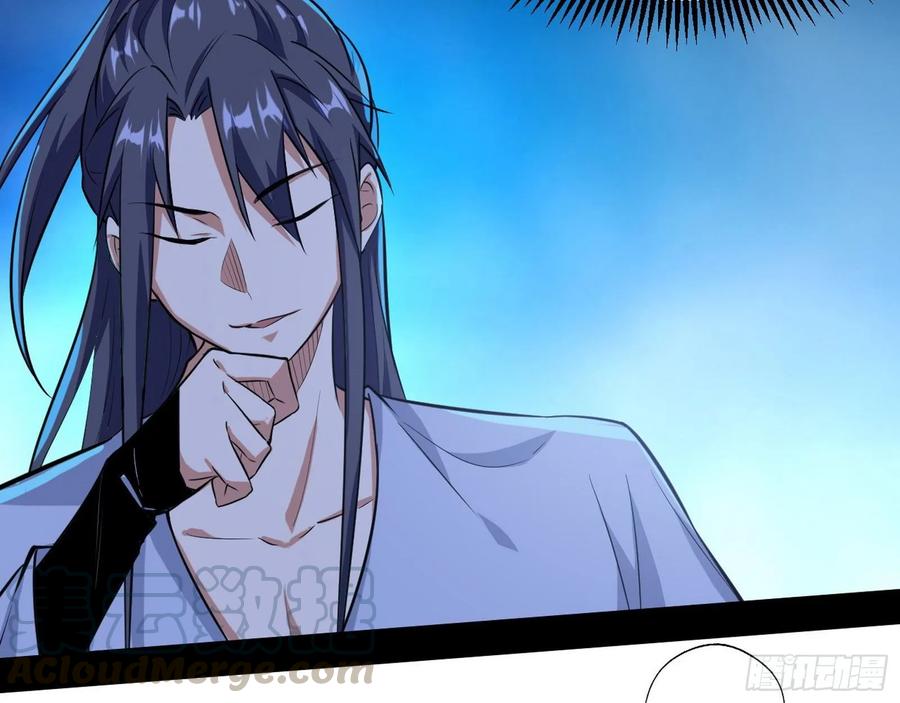 I'm An Evil God Ch.96 p81
