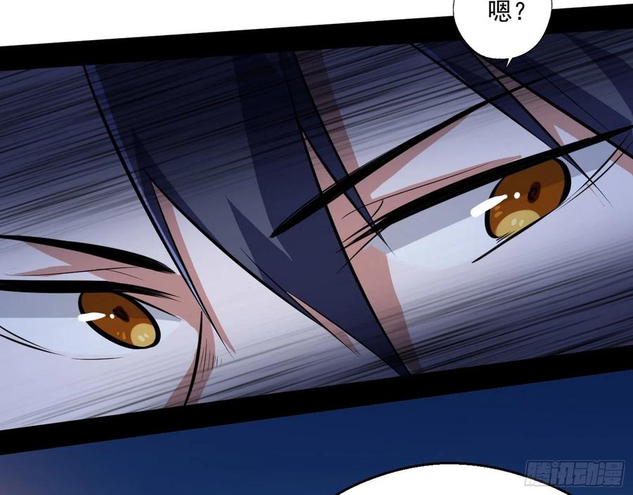 I'm An Evil God Ch.96 p82