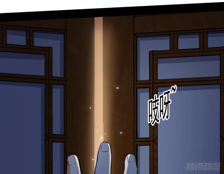 I'm An Evil God Ch.96 p85