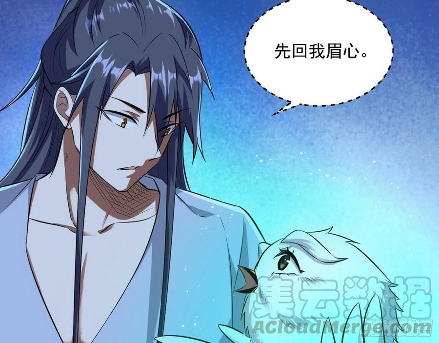 I'm An Evil God Ch.96 p96