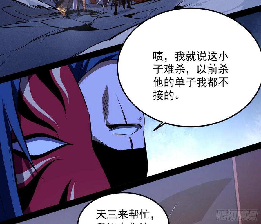 I'm An Evil God Ch.97 p103