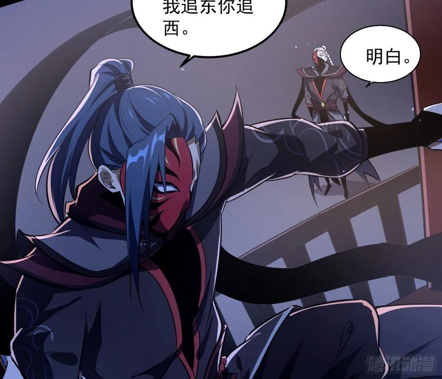 I'm An Evil God Ch.97 p104