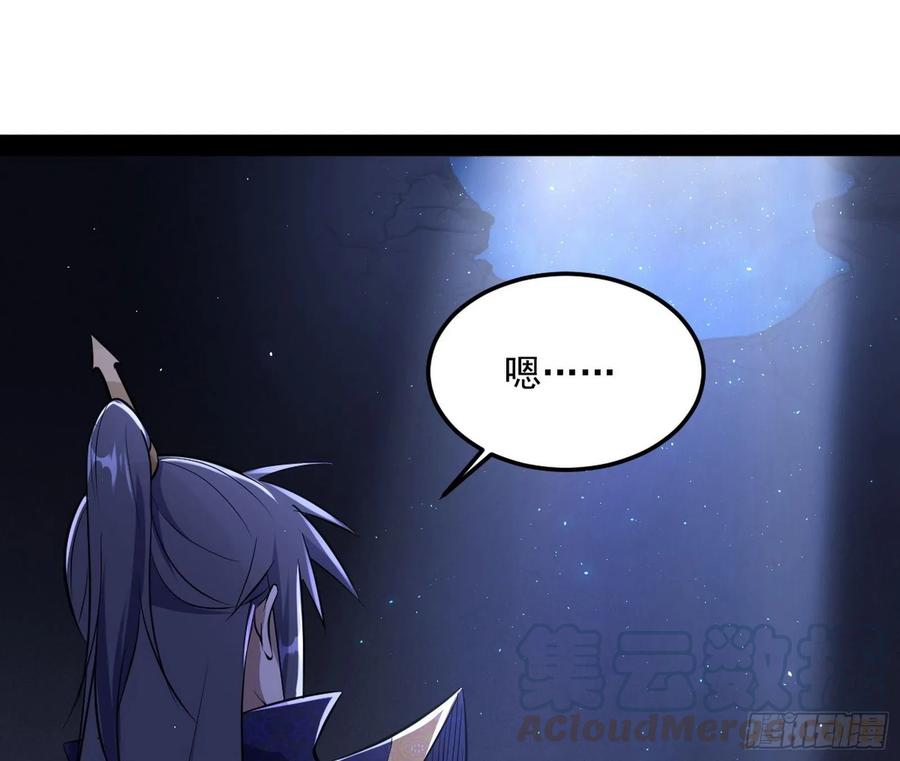 I'm An Evil God Ch.97 p106