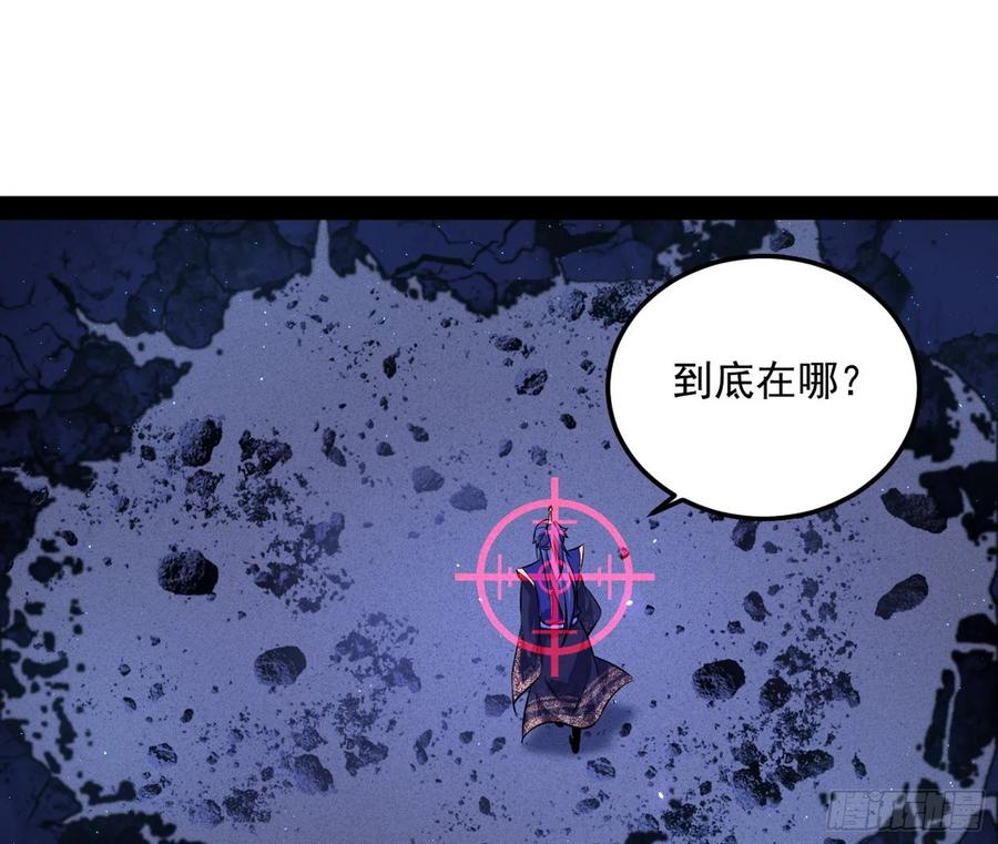 I'm An Evil God Ch.97 p108