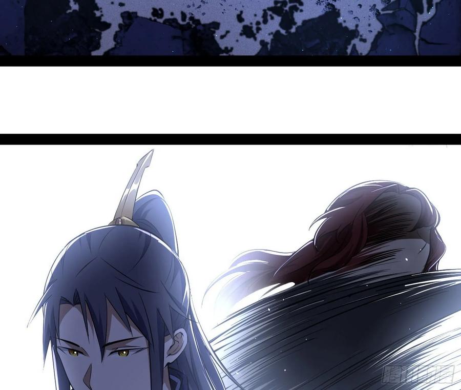 I'm An Evil God Ch.97 p109