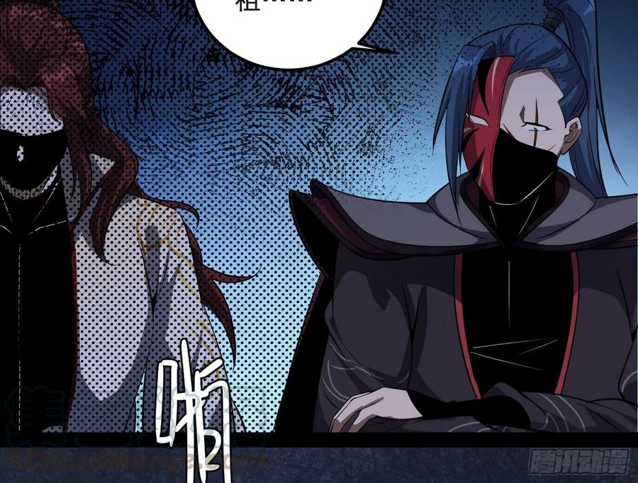 I'm An Evil God Ch.97 p11