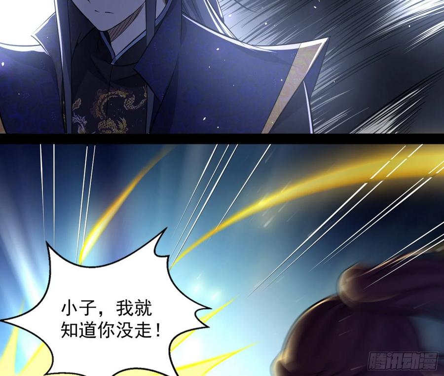 I'm An Evil God Ch.97 p110