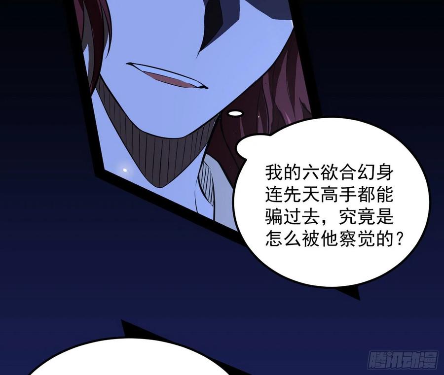 I'm An Evil God Ch.97 p115