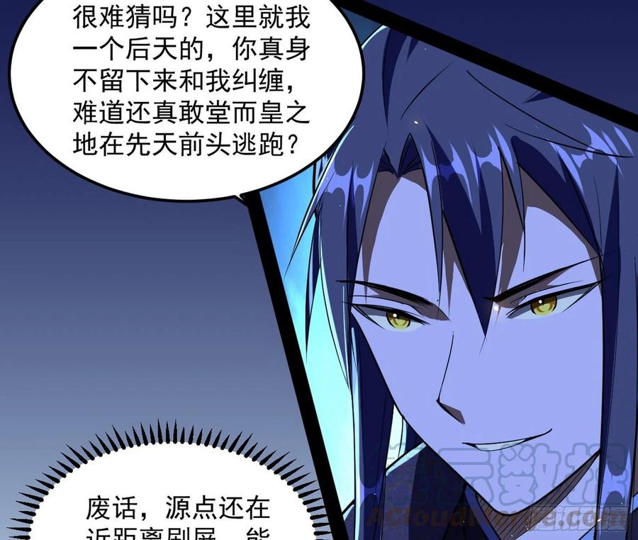 I'm An Evil God Ch.97 p116