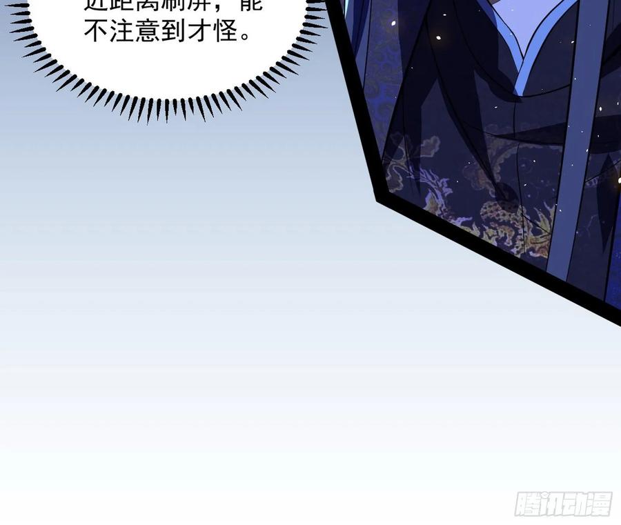 I'm An Evil God Ch.97 p117