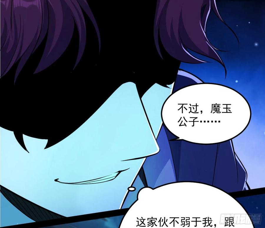 I'm An Evil God Ch.97 p122