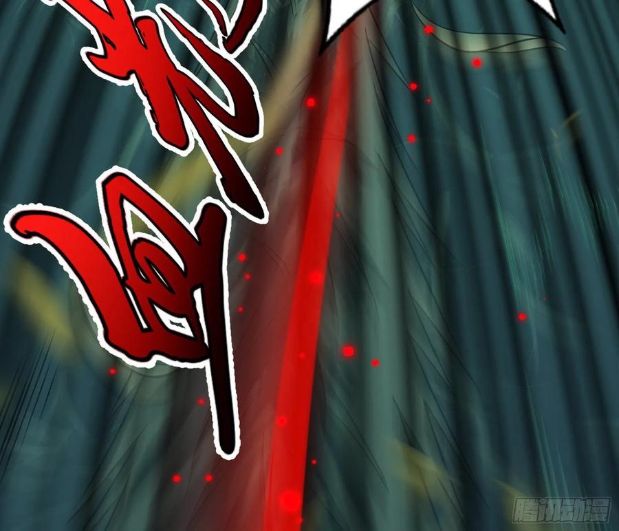 I'm An Evil God Ch.97 p125