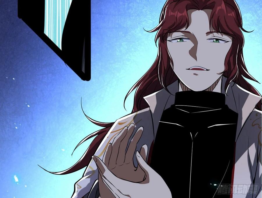 I'm An Evil God Ch.97 p13