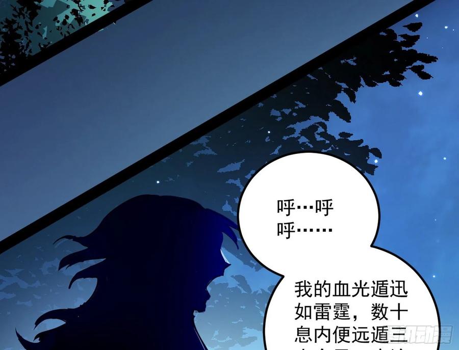I'm An Evil God Ch.97 p133