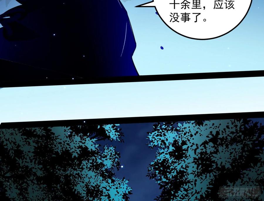 I'm An Evil God Ch.97 p134