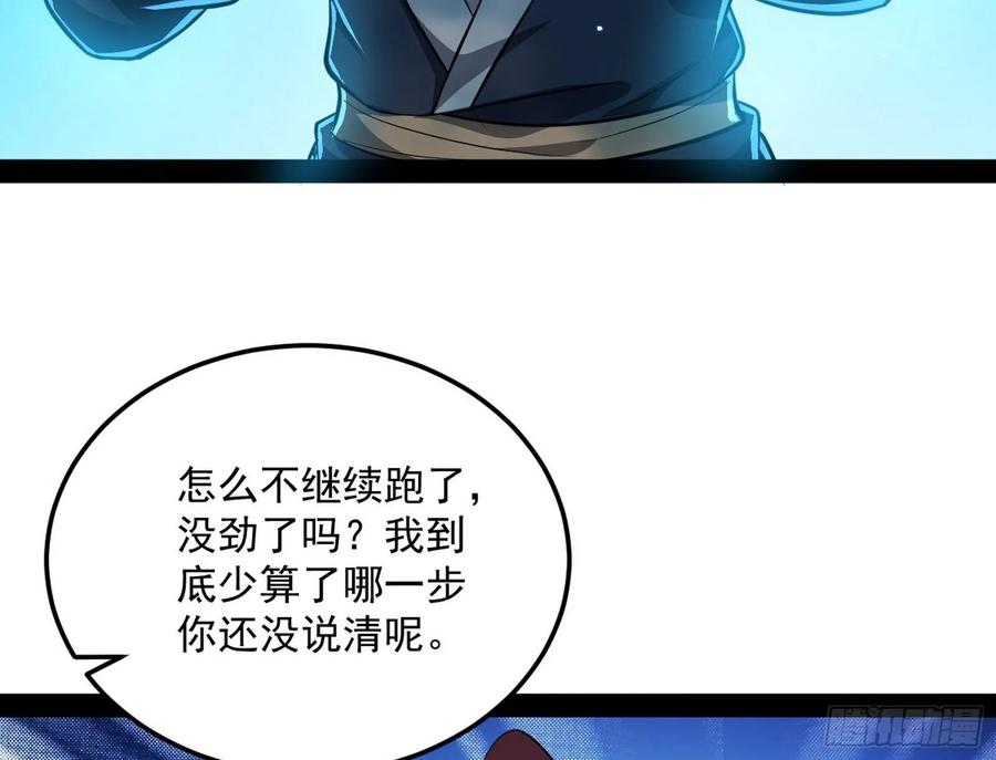 I'm An Evil God Ch.97 p137