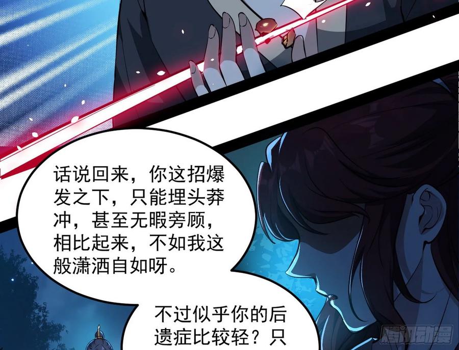 I'm An Evil God Ch.97 p139