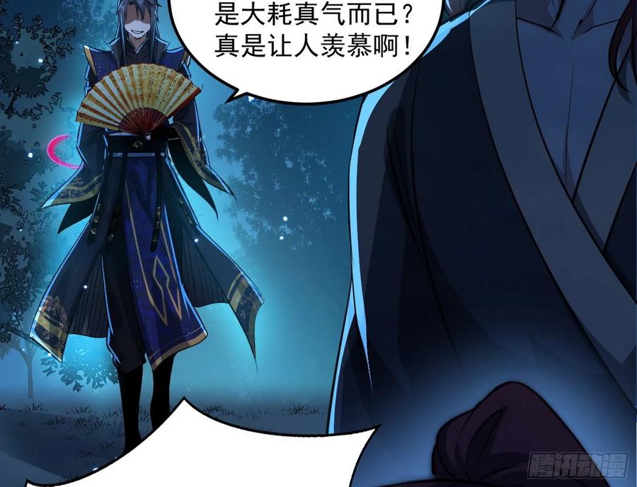 I'm An Evil God Ch.97 p140