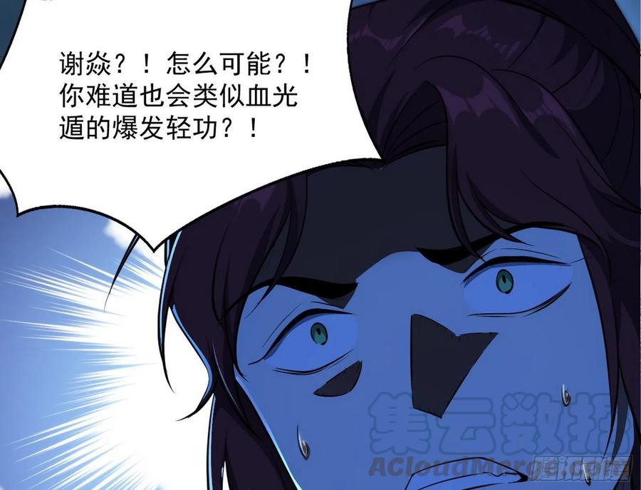 I'm An Evil God Ch.97 p141
