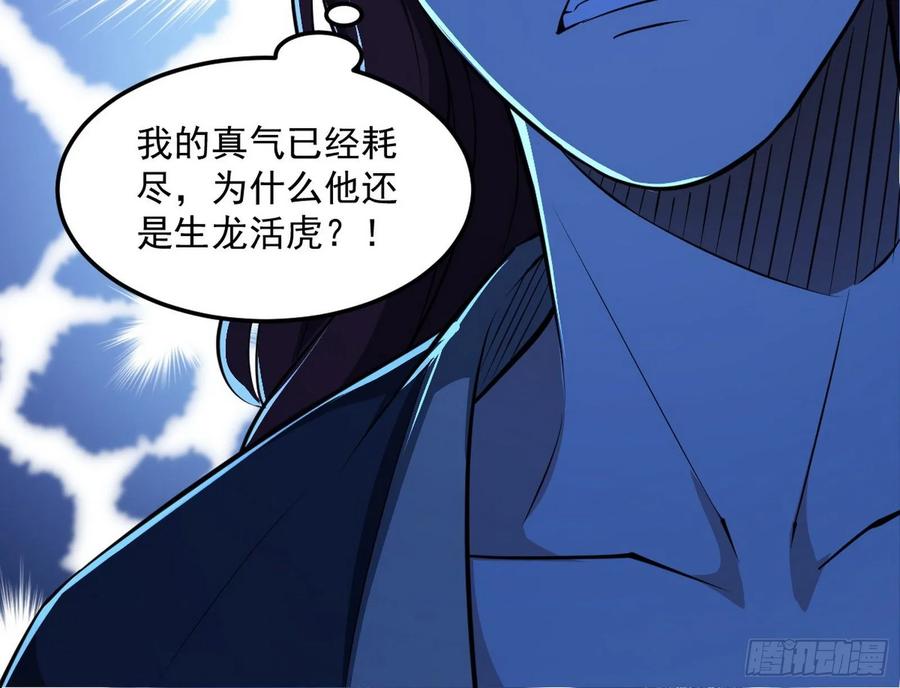 I'm An Evil God Ch.97 p142