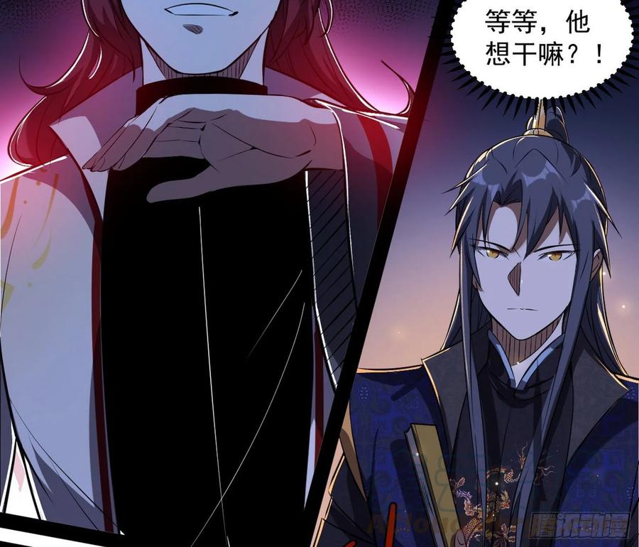 I'm An Evil God Ch.97 p16