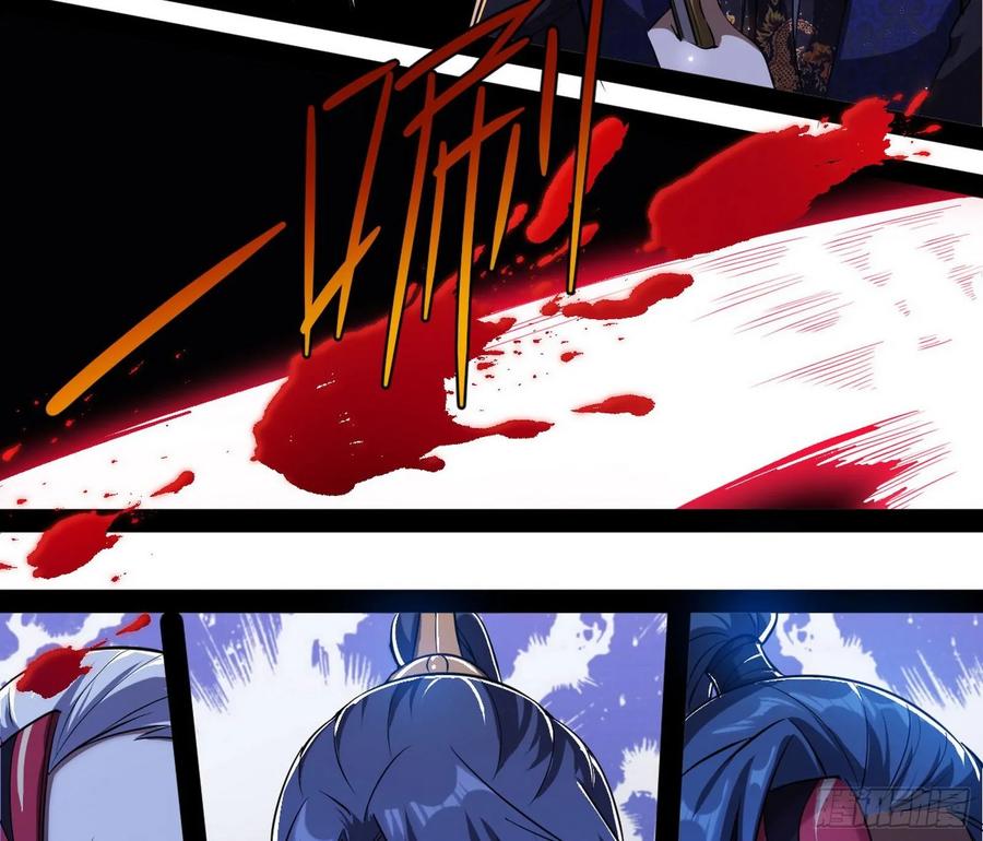 I'm An Evil God Ch.97 p17