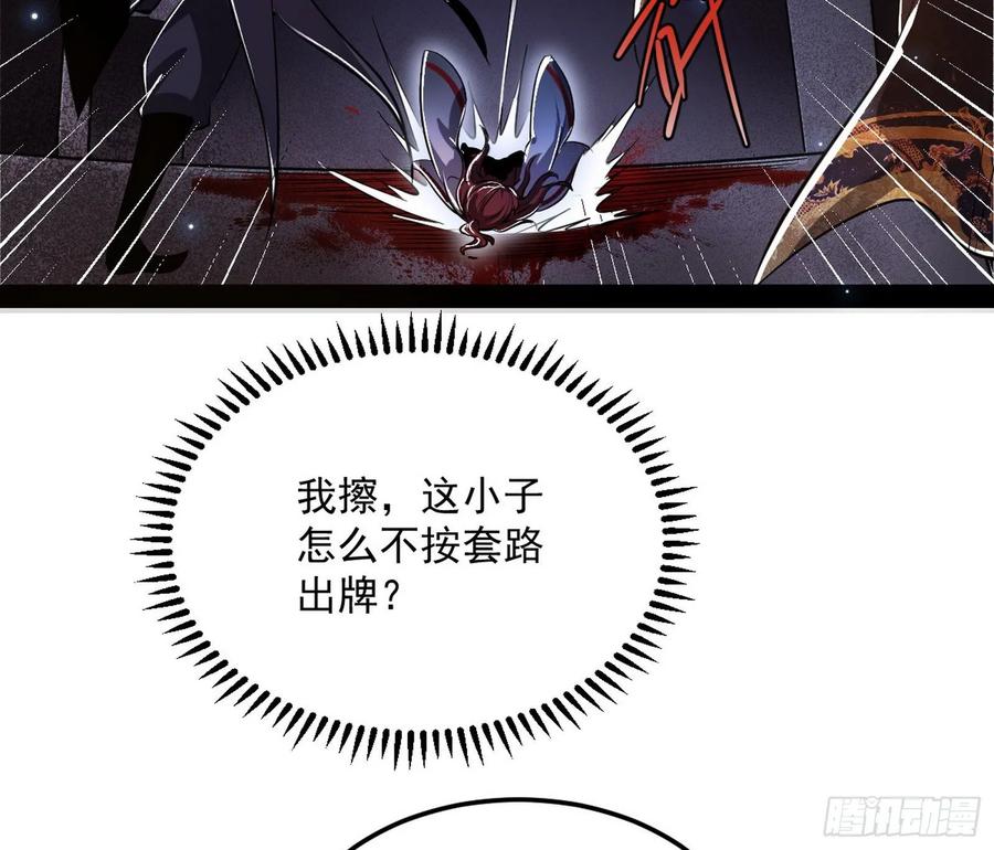 I'm An Evil God Ch.97 p22