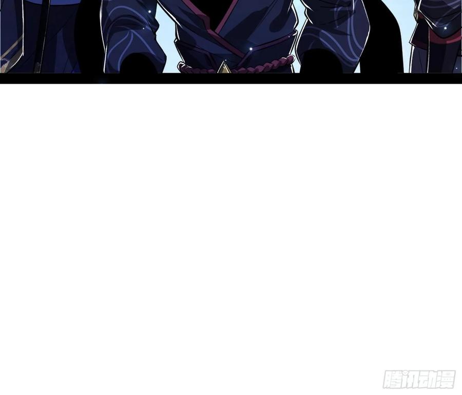 I'm An Evil God Ch.97 p24