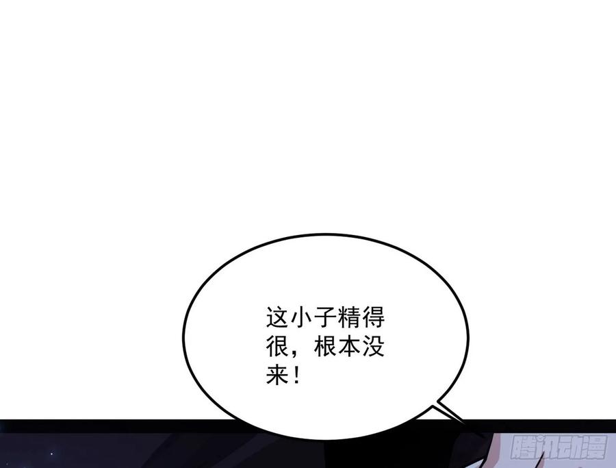 I'm An Evil God Ch.97 p25