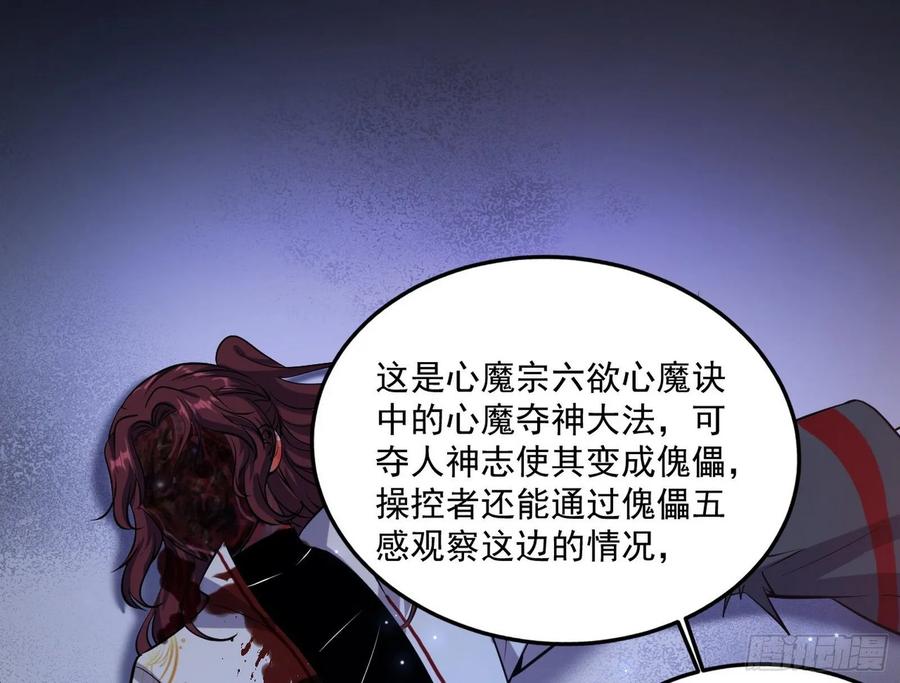 I'm An Evil God Ch.97 p27