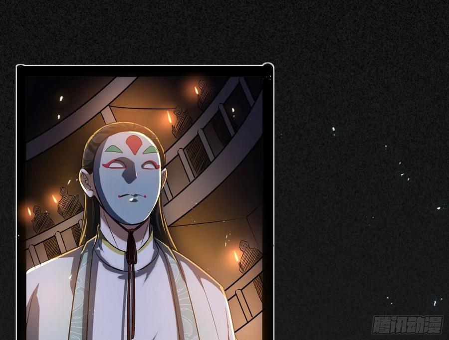 I'm An Evil God Ch.97 p3