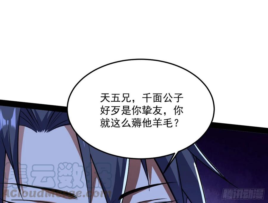 I'm An Evil God Ch.97 p31