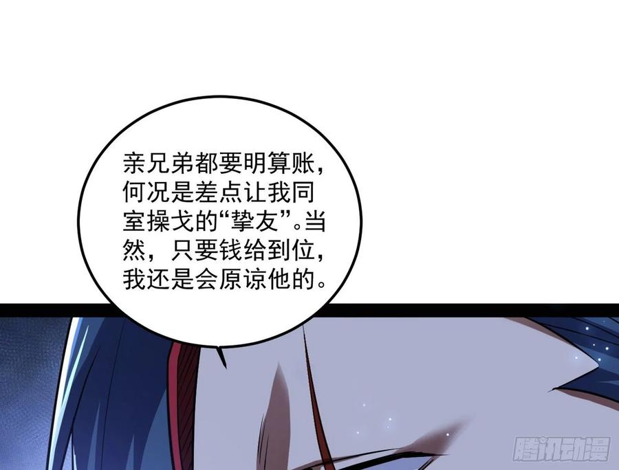 I'm An Evil God Ch.97 p33