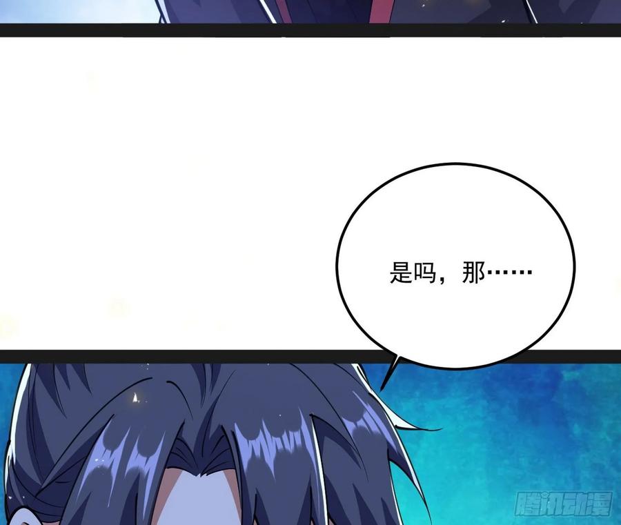 I'm An Evil God Ch.97 p39