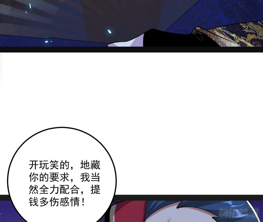 I'm An Evil God Ch.97 p44