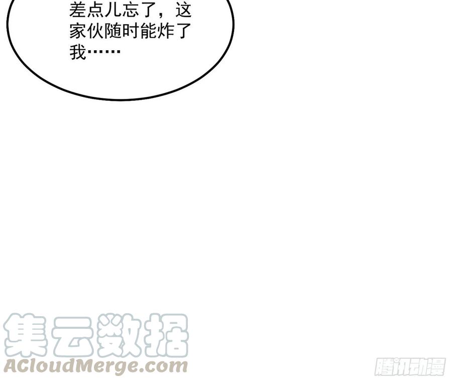 I'm An Evil God Ch.97 p46