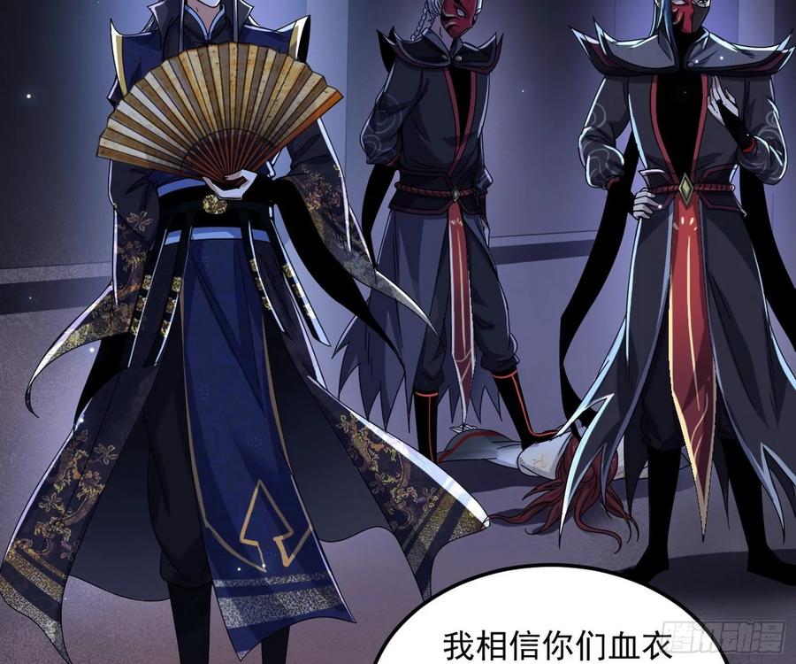 I'm An Evil God Ch.97 p48